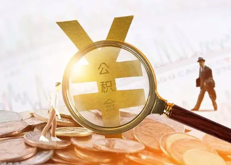 固始2025年政策调整对个人影响综合解析‌
